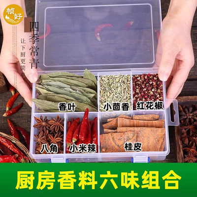 广西八角桂皮香叶花椒组合装