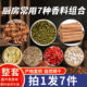 八角桂皮香叶组合装 香料 大全大料花椒家用卤料包干货 7件套 调料