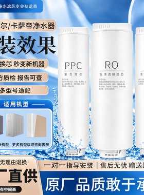 HRO4H85-3/HRO6H85-3净水机滤芯