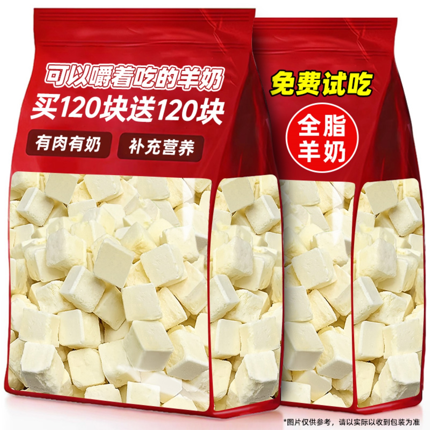 【到手240粒】复水变鲜奶羊奶粒