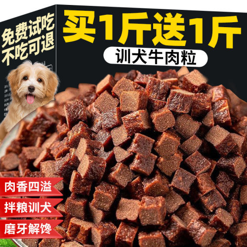 限量100件！买半斤送半斤牛肉粒