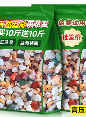 鱼缸造景摆件天然五彩雨花石原石鹅卵石鱼缸底砂火山溪流生态装饰