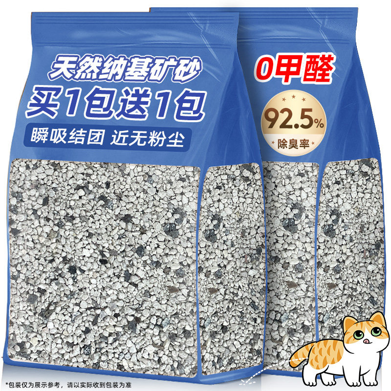 钠基矿砂破碎猫砂包邮官方旗舰店正品膨润土除狗狗粪便沙臭