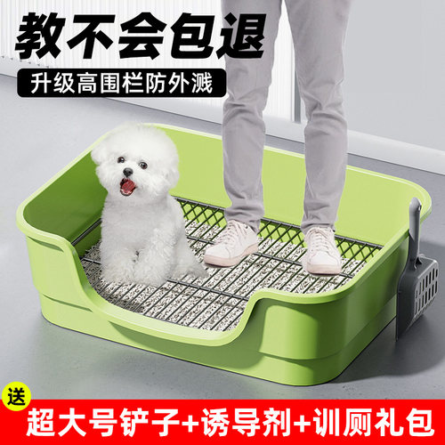 狗厕所小中大型犬定点上厕所神器