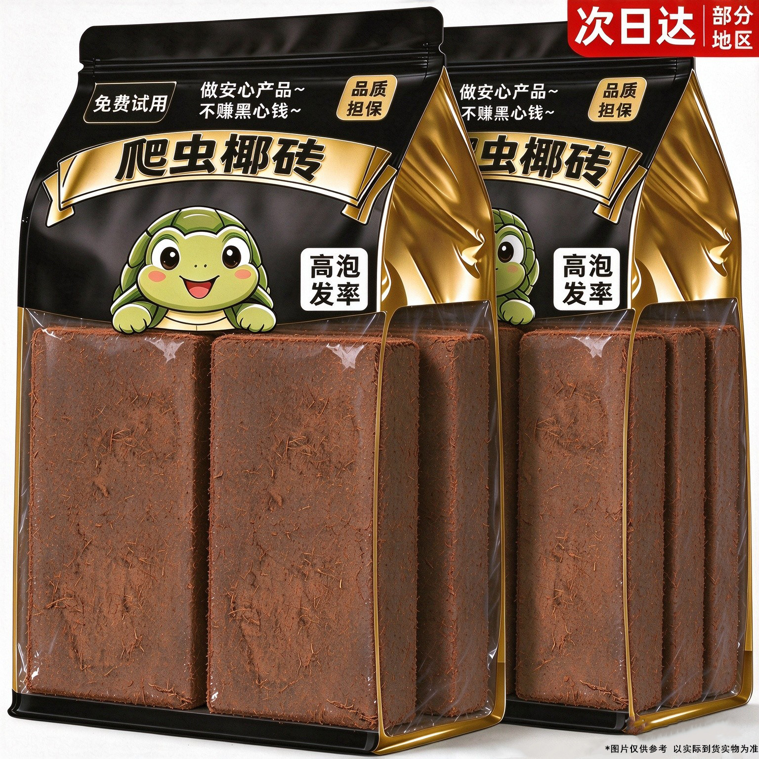 乌龟冬眠用品爬宠椰土椰砖草龟垫材保暖养龟过冬苔藓沙子套装