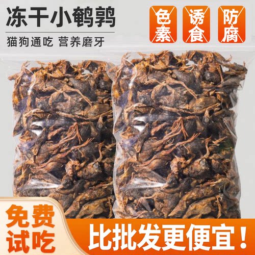 配料表只有鹌鹑！好冻干真磨牙