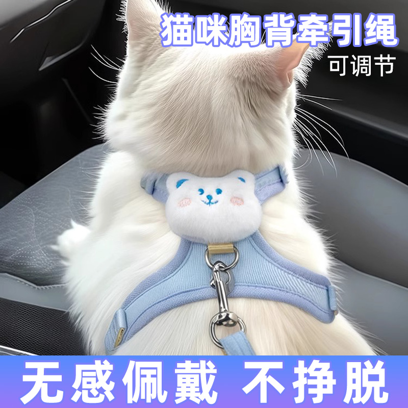 猫咪牵引绳防挣脱可调节猫链子外出胸背工字型小奶猫背心式遛猫绳