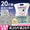 猫砂 10公斤除臭结团猫沙膨润土木薯低尘猫砂20斤10kg猫咪用品 包邮