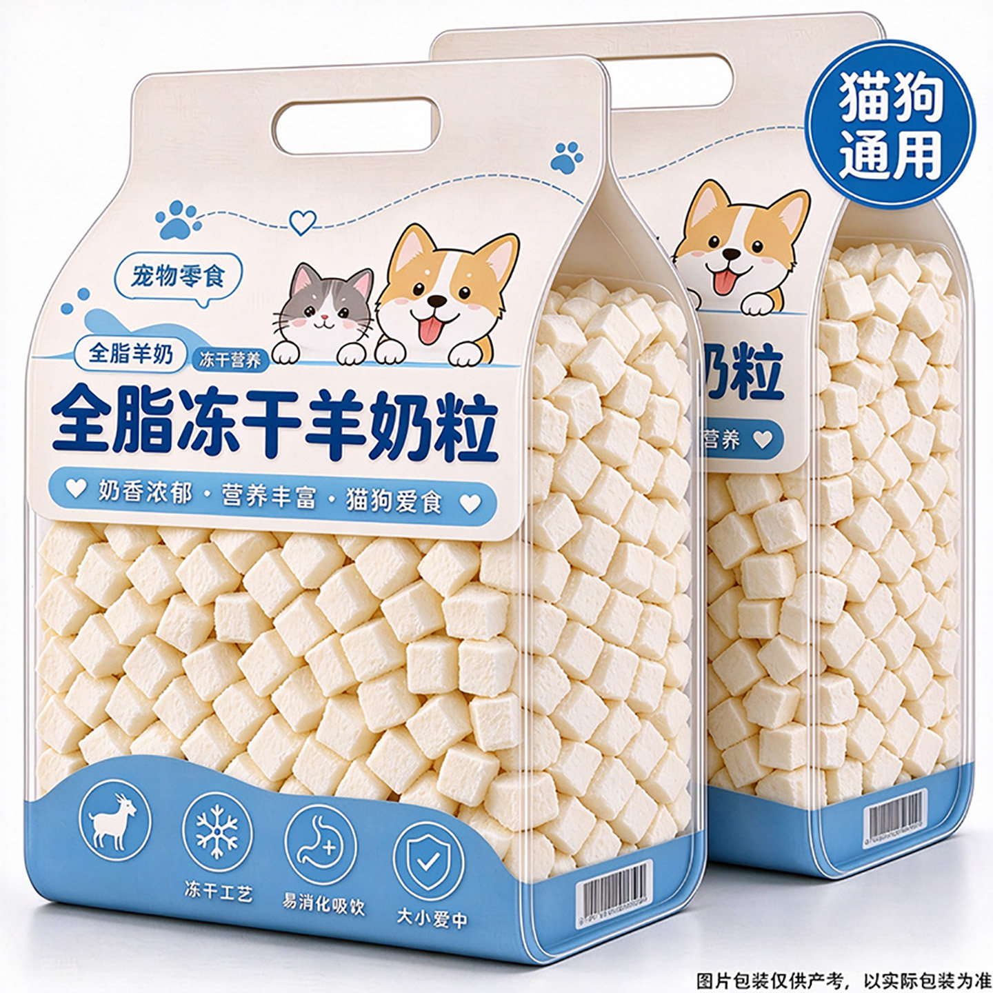 冻干全脂羊奶粒猫零食日常奖励