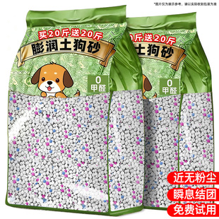 狗砂狗厕所比熊粪便拉屎狗尿沙除臭杀无去尿味幼犬菌尘专用20公斤