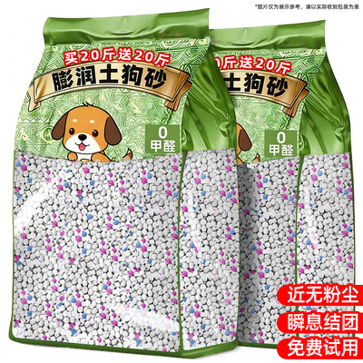 【推荐力荐】狗狗专用砂除臭接团