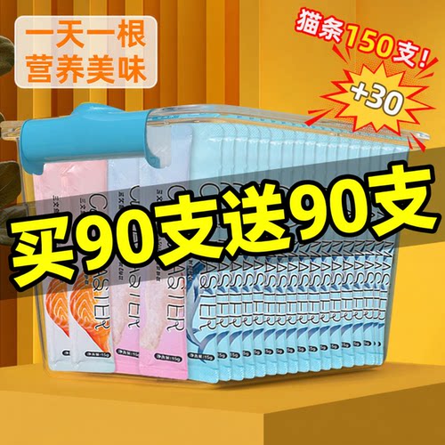 猫咪零食整箱批发囤货
