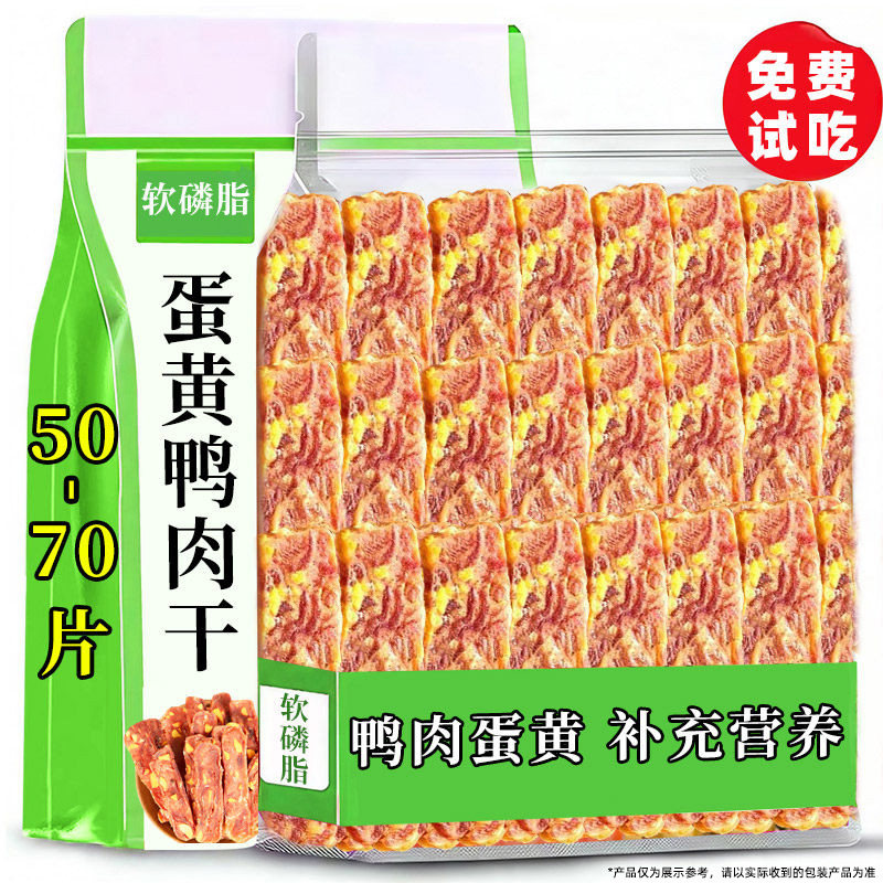 蛋黄鸭肉切片肉干狗狗零食泰迪柯基中小型犬磨牙棒鸡肉绕蛋黄宠物,宠物/宠物食品及用品,狗风干零食/肉干/肉条,淘宝优惠券,粉丝福利购,淘宝优惠卷