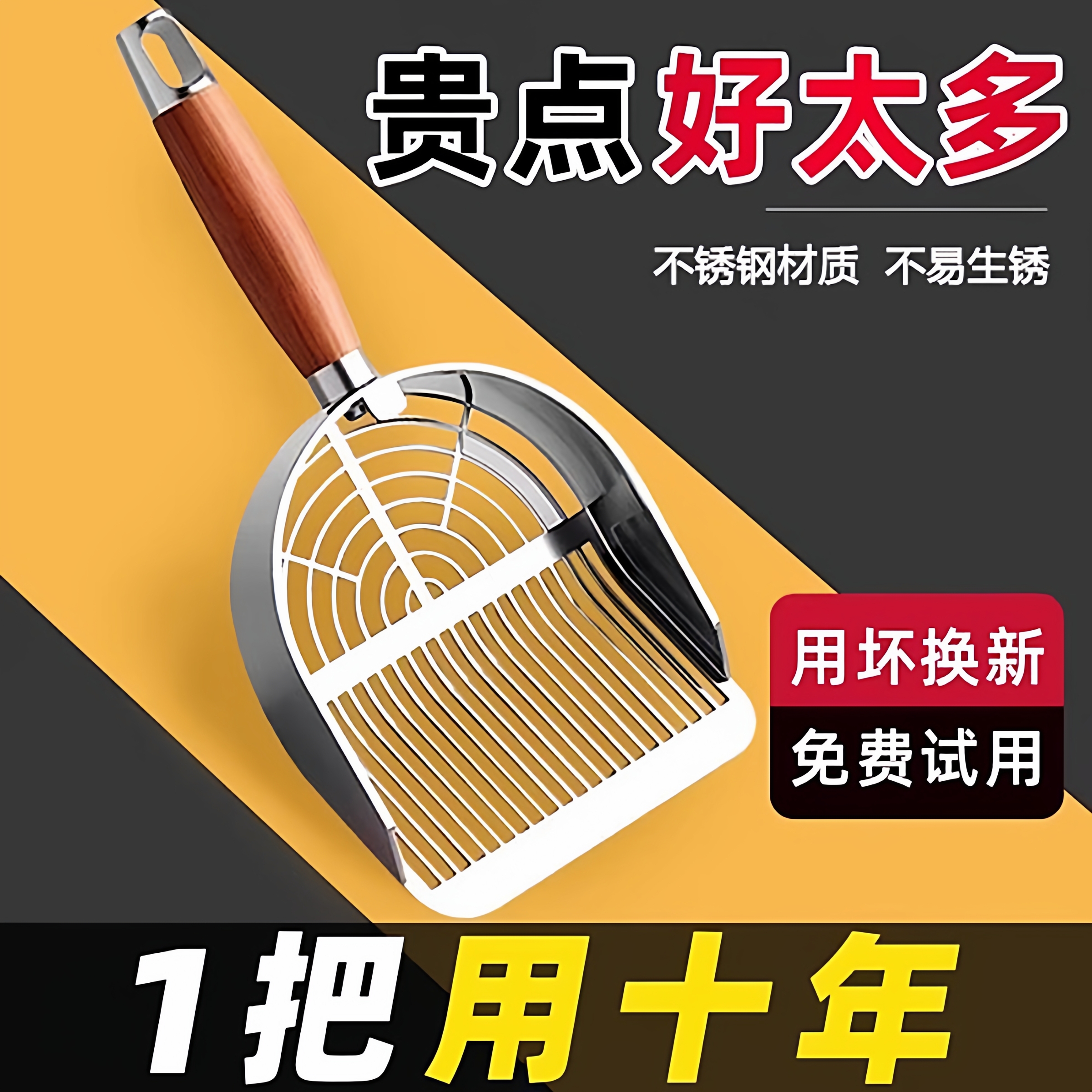 【央妈力荐】猫砂铲=十年用不坏