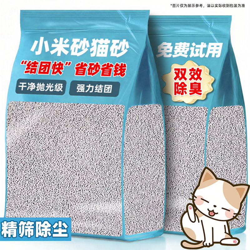 小米猫砂除臭幼猫咪用剂结团强去小颗粒尿味包邮膨润土官方旗舰店