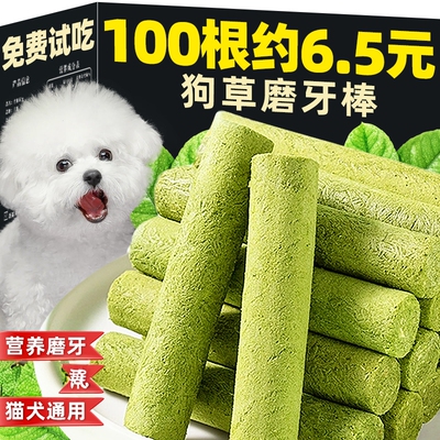 、狗草磨牙棒助力排毛