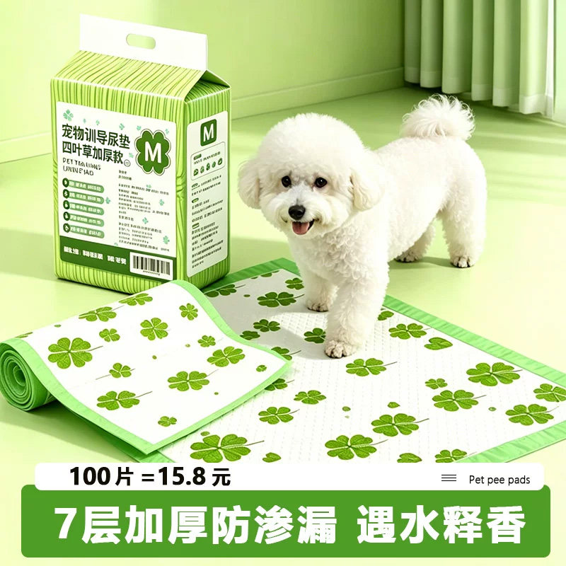 央妈力荐】狗狗尿垫清香尿片除臭