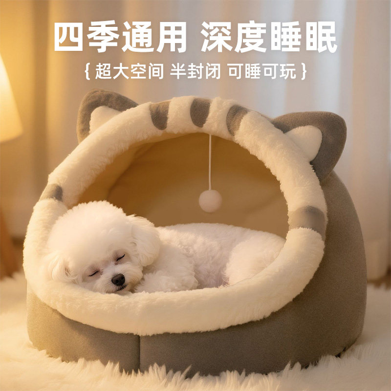 狗窝冬季加厚睡觉的窝四季通用半封闭式安全感小型犬宠物比熊狗床