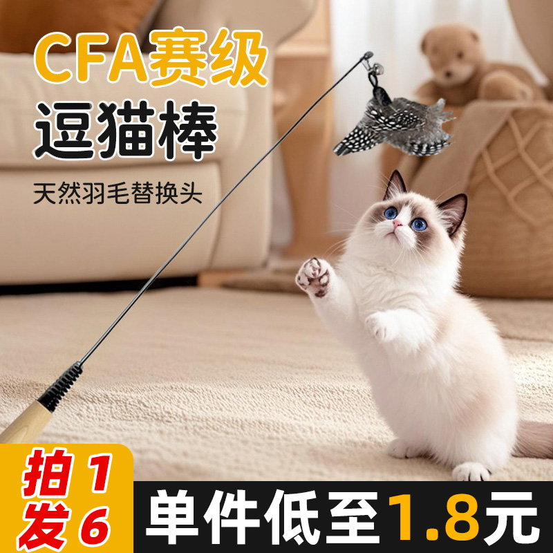 仿真昆虫逗猫棒猫咪玩具宠物用品