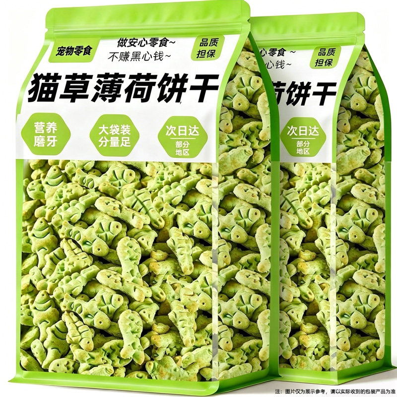猫零食猫草薄荷饼干助排化猫草棒磨牙毛营养冻干猫草粒宠物零食