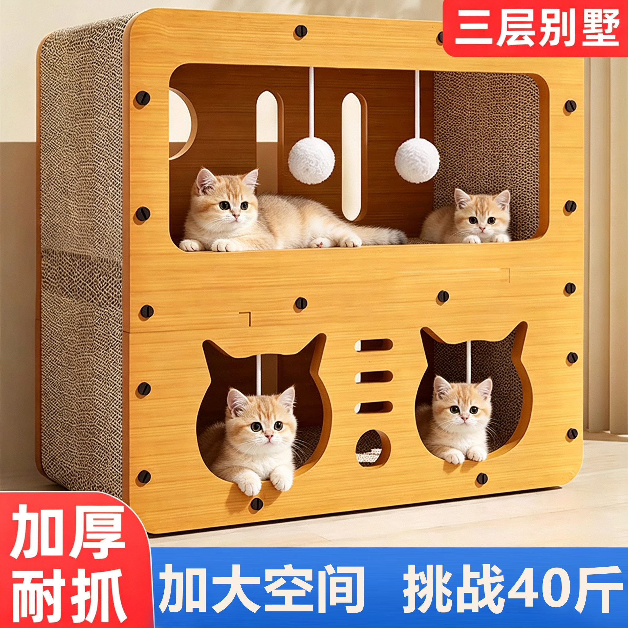 猫咪立体猫抓板猫窝耐磨不掉屑四季通用一体猫屋瓦楞纸爪爬架玩具