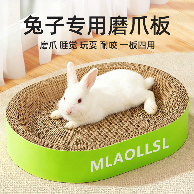 兔子磨爪板兔窝玩具儒兔解闷神器磨牙啃咬睡觉抓垫宠物四季通用品
