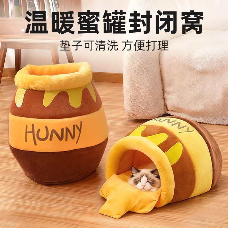 蜂蜜罐猫窝冬季加厚保暖幼猫封闭安全感小猫睡觉可拆洗可爱宠物窝