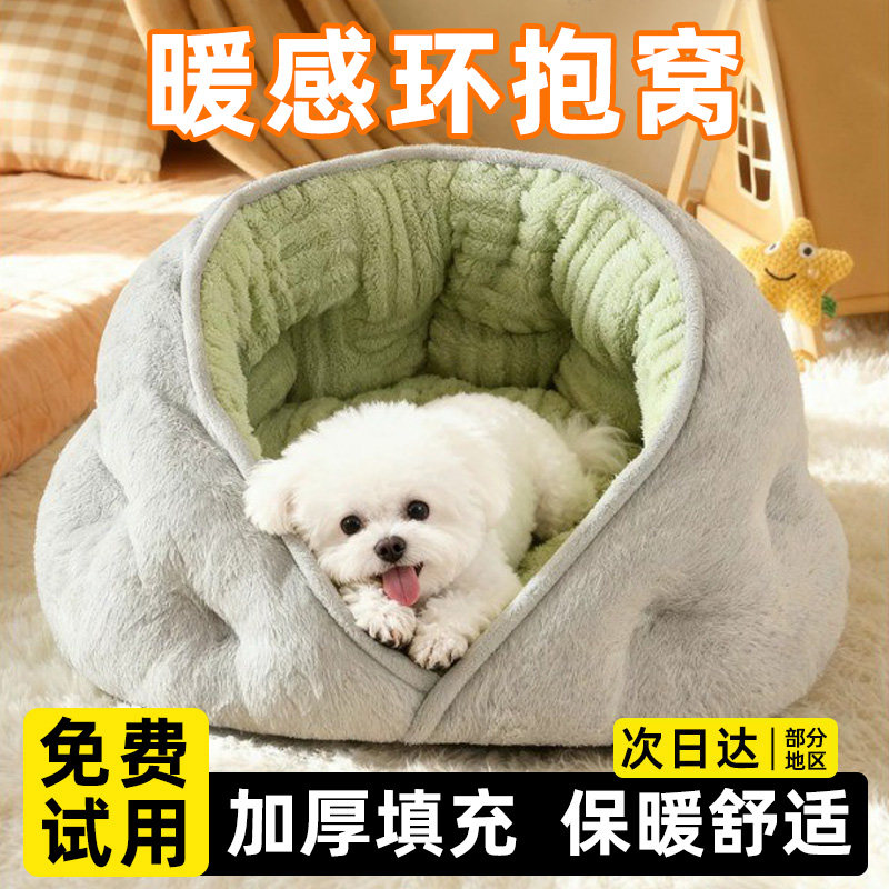 狗窝四季通用保暖沙发猫窝冬季