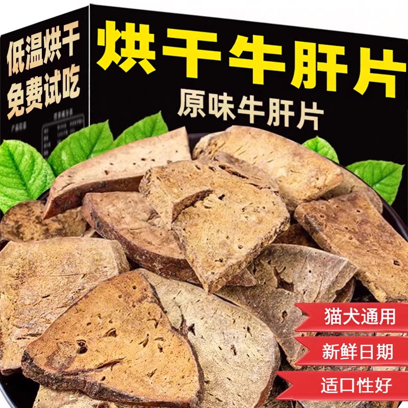 牛肝片狗狗磨牙零食耐咬训练