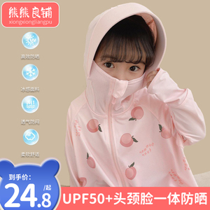 儿童防晒衣冰感冰丝防晒服防紫外线斗蓬款透气外套披肩遮阳服女童