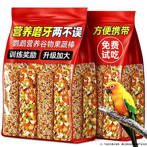 【磨牙健喙】鹦鹉磨牙棒啃咬棒
