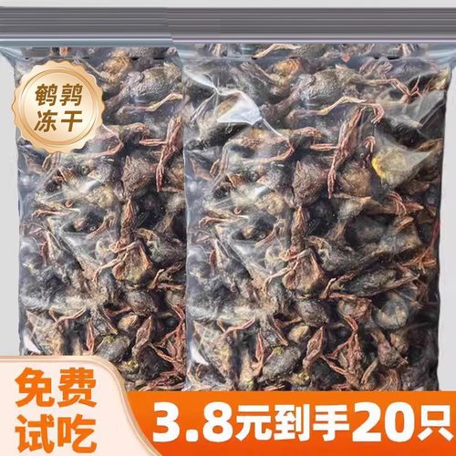鹌鹑冻干狗零食成幼犬生骨肉营养猫狗零食宠物磨牙拌粮拌饭粮奖励