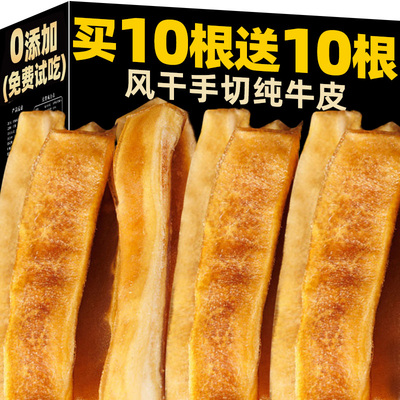 狗狗零食风干纯牛皮大型犬磨牙棒