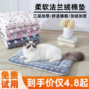 宠物棉垫子冬猫咪睡觉用毛绒地垫四季通用狗窝狗笼床垫板毛毯被子
