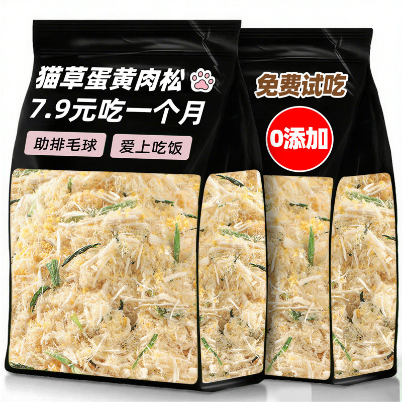 猫草蛋黄鸡肉松拌粮猫咪零食宠物营养猫粮伴侣狗拌饭肉松金针软丝,宠物/宠物食品及用品,猫风干零食/肉干/鱼干,淘宝优惠券,粉丝福利购,淘宝优惠卷