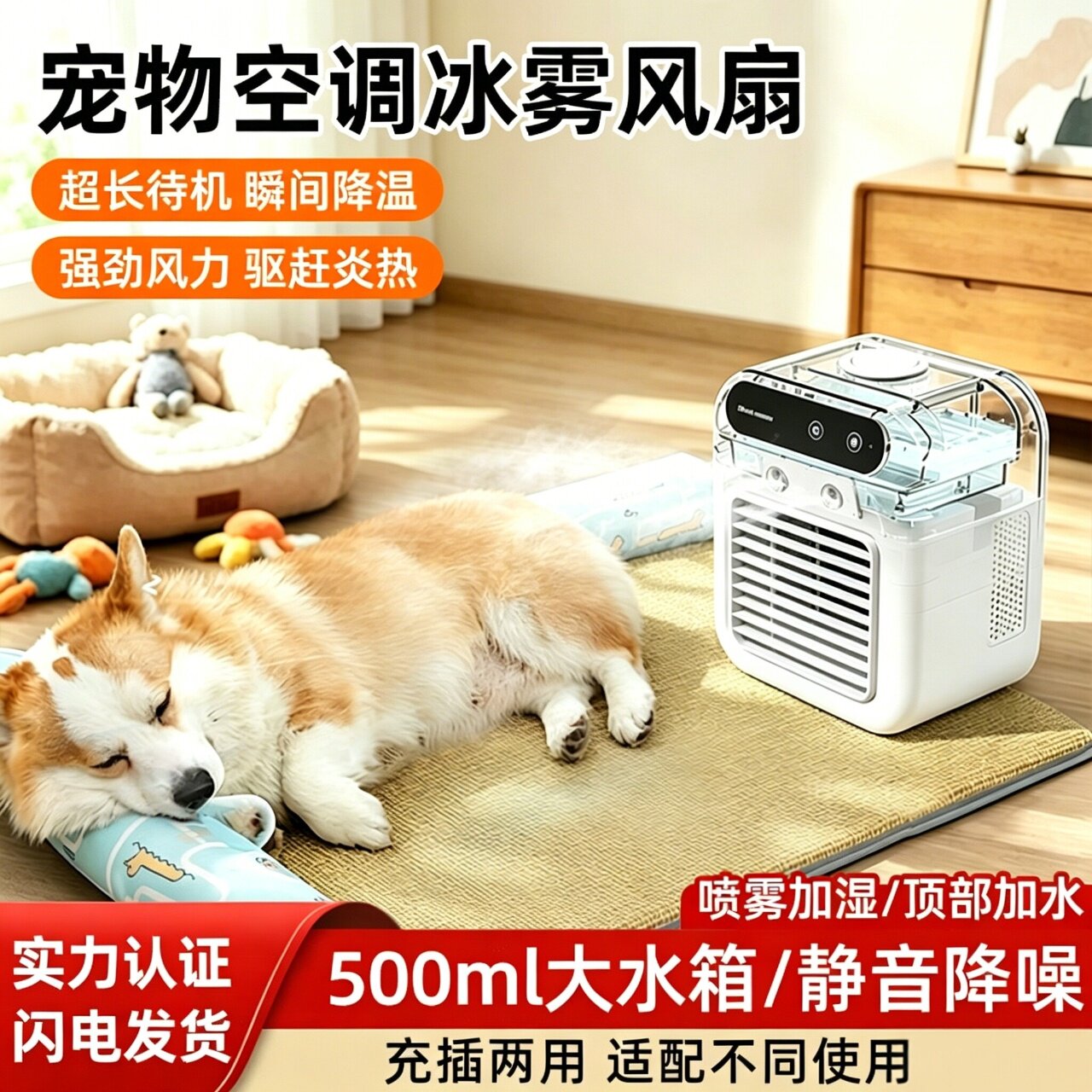 宠物空调扇usb充电款冷风机便携车载家用喷雾加水降温冷风扇