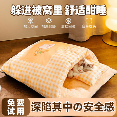 猫窝冬季保暖猫睡袋封闭式安全感