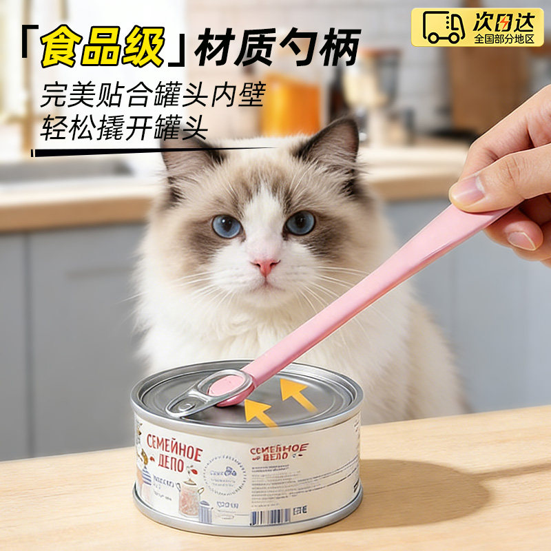 宠物猫罐头勺子长柄猫条喂食器猫粮勺子狗粮勺子罐头密封该开盖器,宠物/宠物食品及用品,猫狗勺,淘宝优惠券,粉丝福利购,淘宝优惠卷