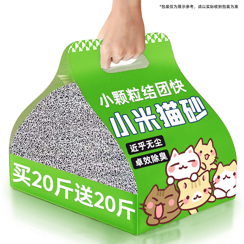 小米猫砂除臭去剂幼猫咪结团菌杀小颗粒20公斤尿味包邮官方旗舰店