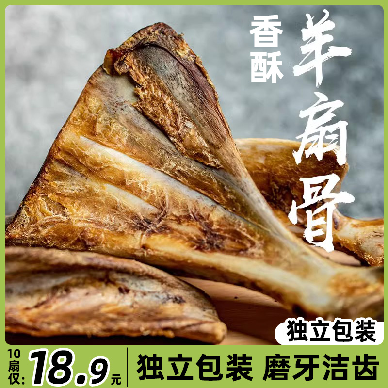 狗狗磨牙骨头扇子骨小狗零食