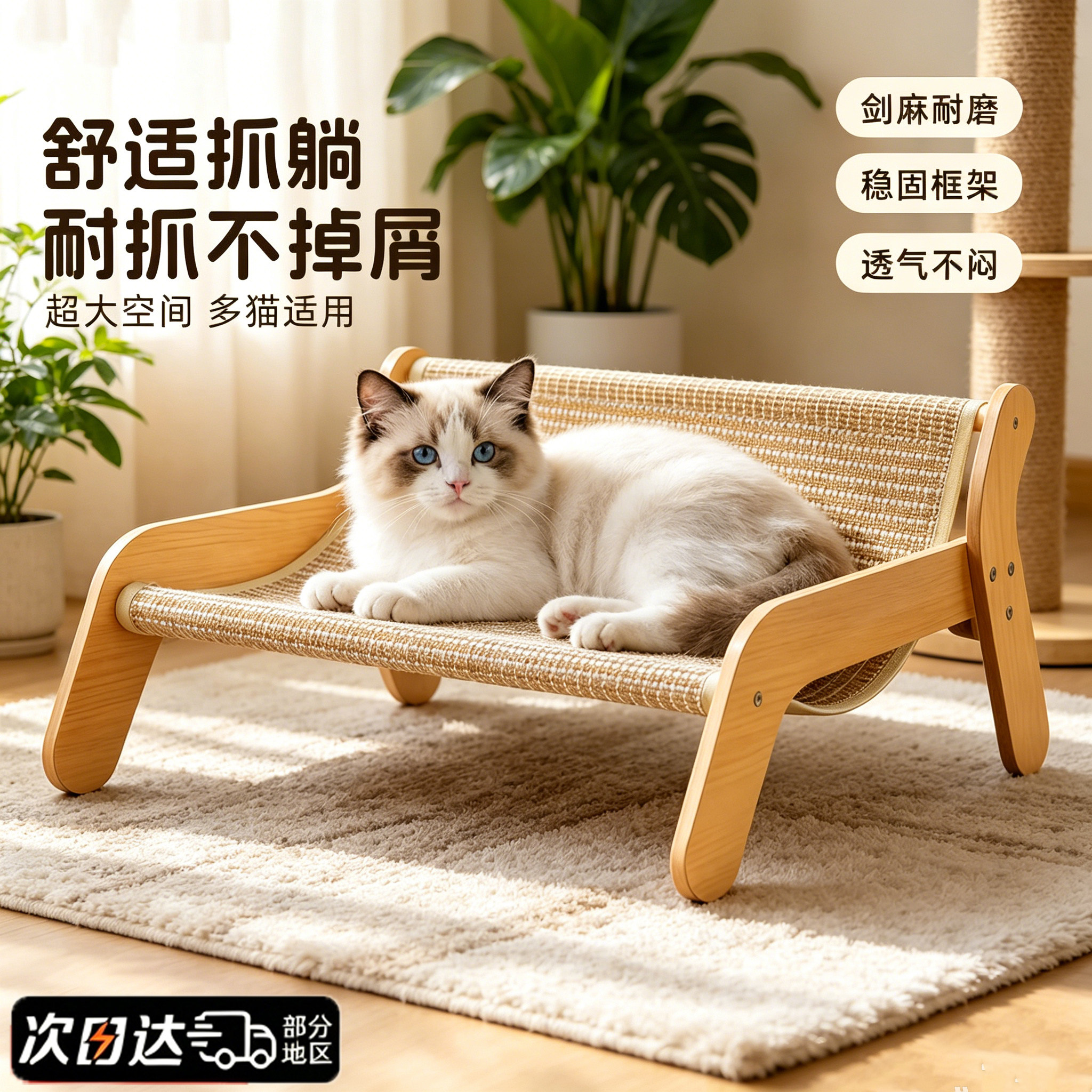 剑麻猫抓板猫沙发睡觉宠物用品