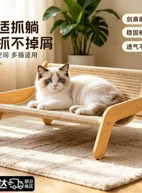 剑麻猫抓板猫沙发睡觉宠物用品