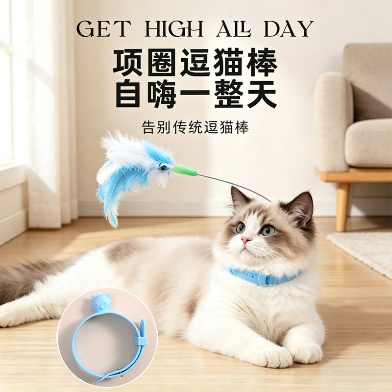 猫咪玩具逗猫棒自嗨解闷消耗体力
