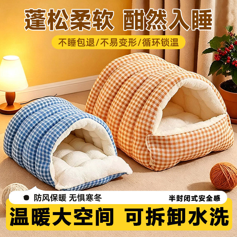 猫窝冬季保暖半封闭式可拆洗