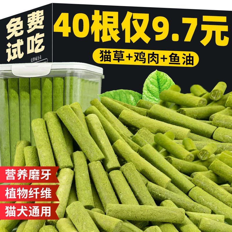 狗草棒冻干狗狗零食磨牙棒宠物拌粮食品化排成幼犬口腔磨牙毛球