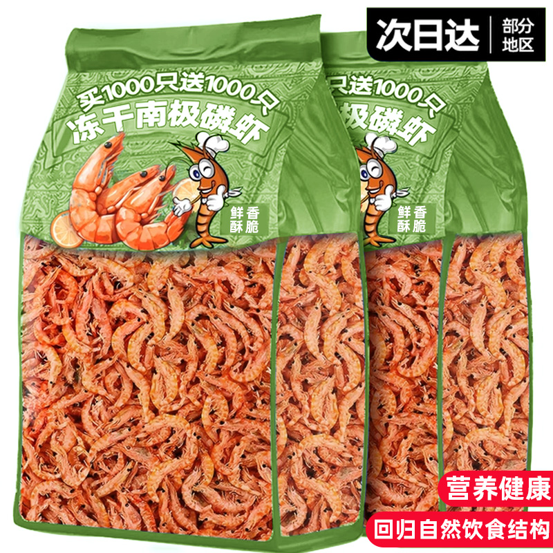 冻干猫咪零食南极磷虾宠物拌粮
