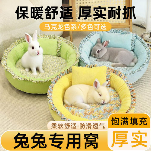 兔兔专用窝四季通用秋冬保暖
