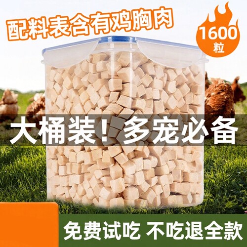 冻干鸡肉粒宠物猫零食鸡胸肉原切