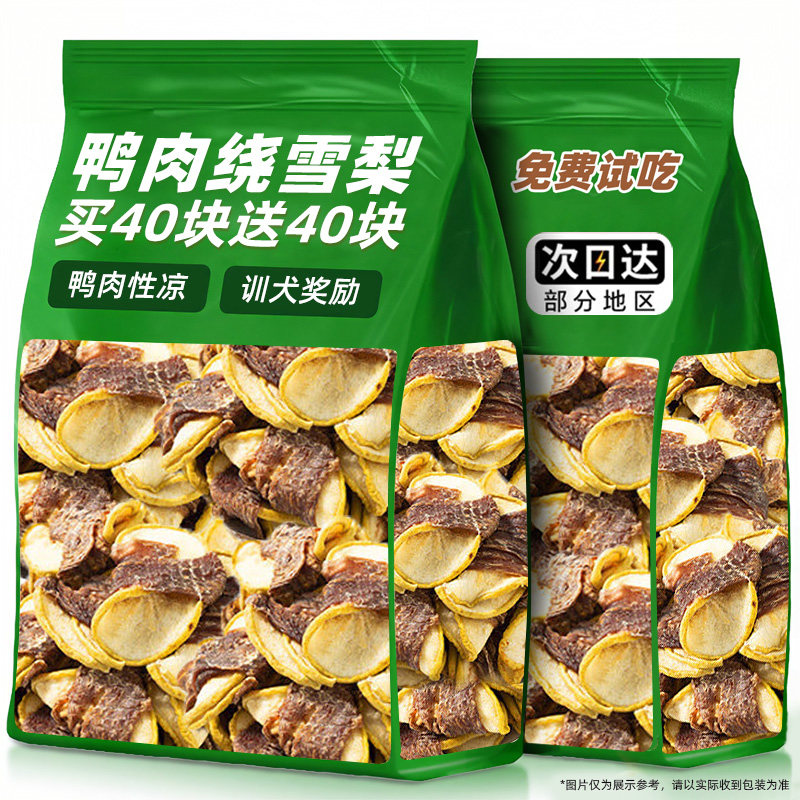 狗狗宠物零食鸭肉缠雪梨磨牙棒鸭肉干小狗型幼犬训练奖励营养食品