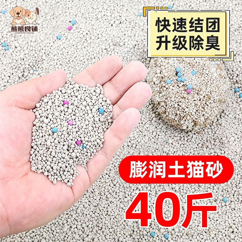 猫砂包邮20公斤优质猫砂狗砂官方旗舰店膨润土40斤实惠装柠檬低尘,宠物/宠物食品及用品,猫砂,淘宝优惠券,粉丝福利购,淘宝优惠卷